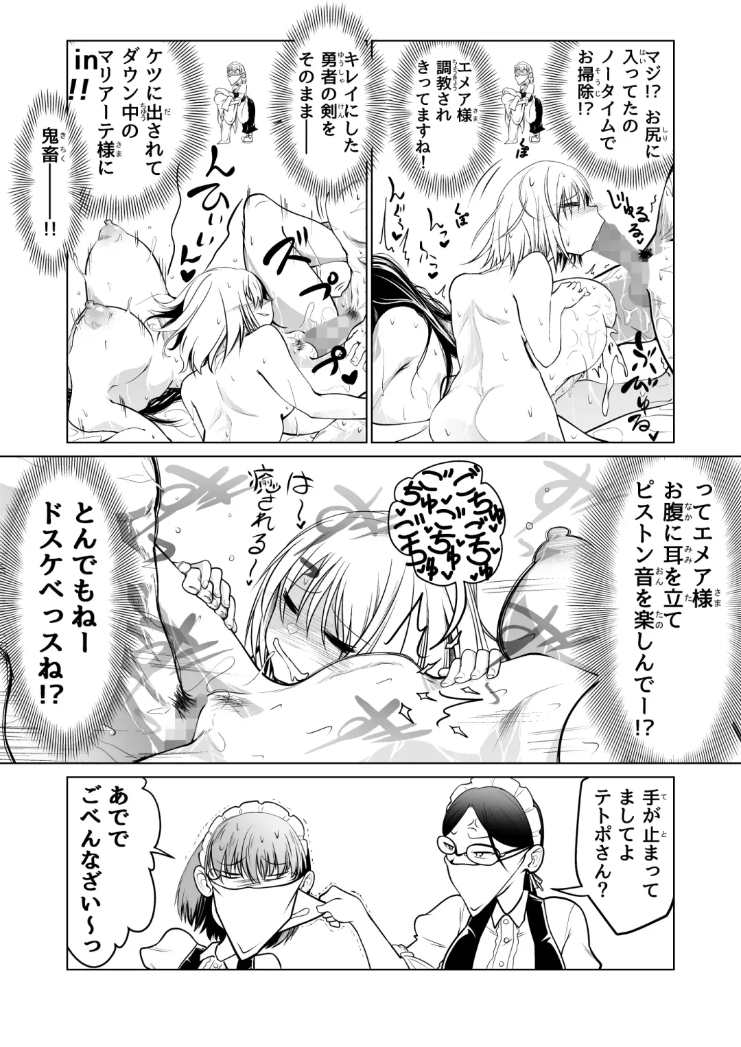 [Comizuk] Kyuusei no Yuusha no Yaribeya I Fhentai - Page 4