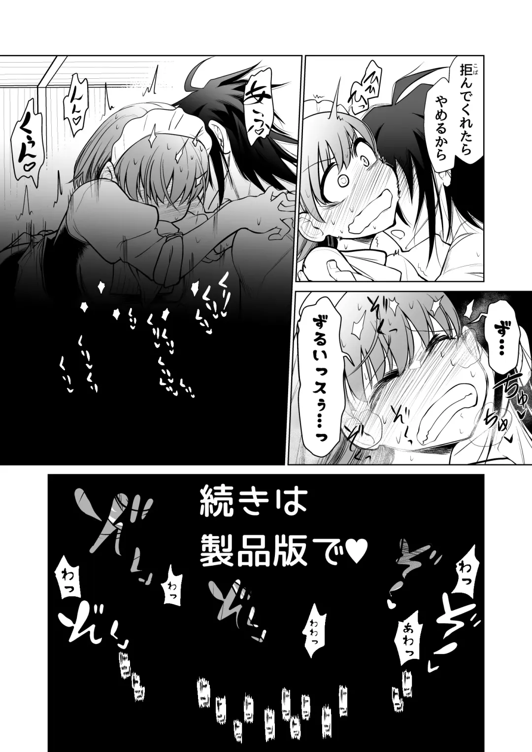 [Comizuk] Kyuusei no Yuusha no Yaribeya I Fhentai - Page 48