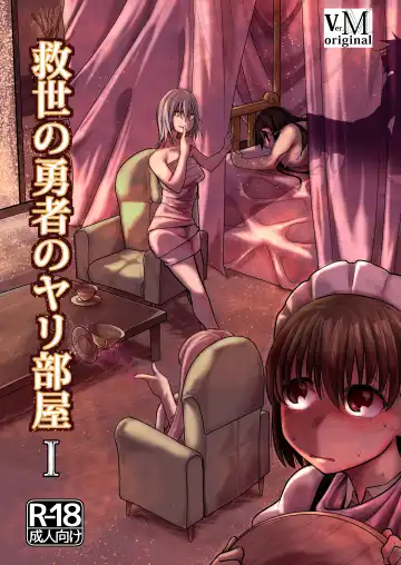 Read [Comizuk] Kyuusei no Yuusha no Yaribeya I - Fhentai