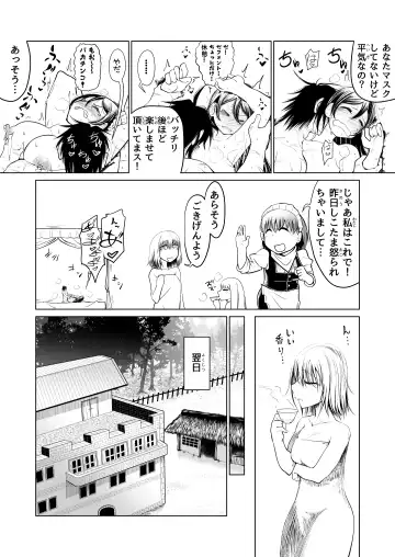 [Comizuk] Kyuusei no Yuusha no Yaribeya I Fhentai - Page 15