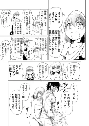 [Comizuk] Kyuusei no Yuusha no Yaribeya I Fhentai - Page 17