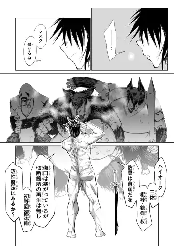 [Comizuk] Kyuusei no Yuusha no Yaribeya I Fhentai - Page 27