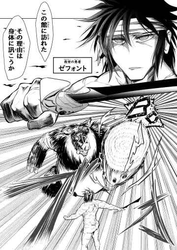 [Comizuk] Kyuusei no Yuusha no Yaribeya I Fhentai - Page 28