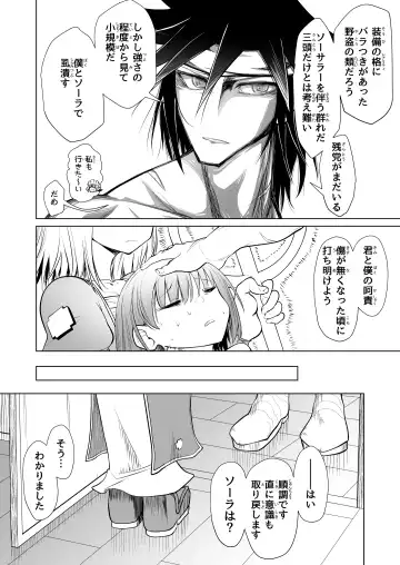 [Comizuk] Kyuusei no Yuusha no Yaribeya I Fhentai - Page 36