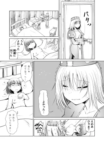 [Comizuk] Kyuusei no Yuusha no Yaribeya I Fhentai - Page 37