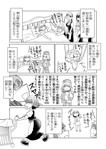 [Comizuk] Kyuusei no Yuusha no Yaribeya I Fhentai - Page 40