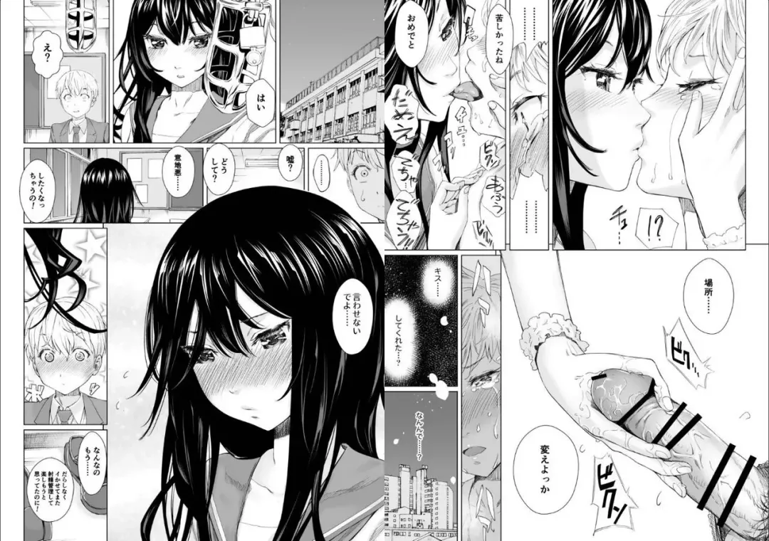 [Shida] Boku wa Kanojo ni Naritai Fhentai.net - Page 8