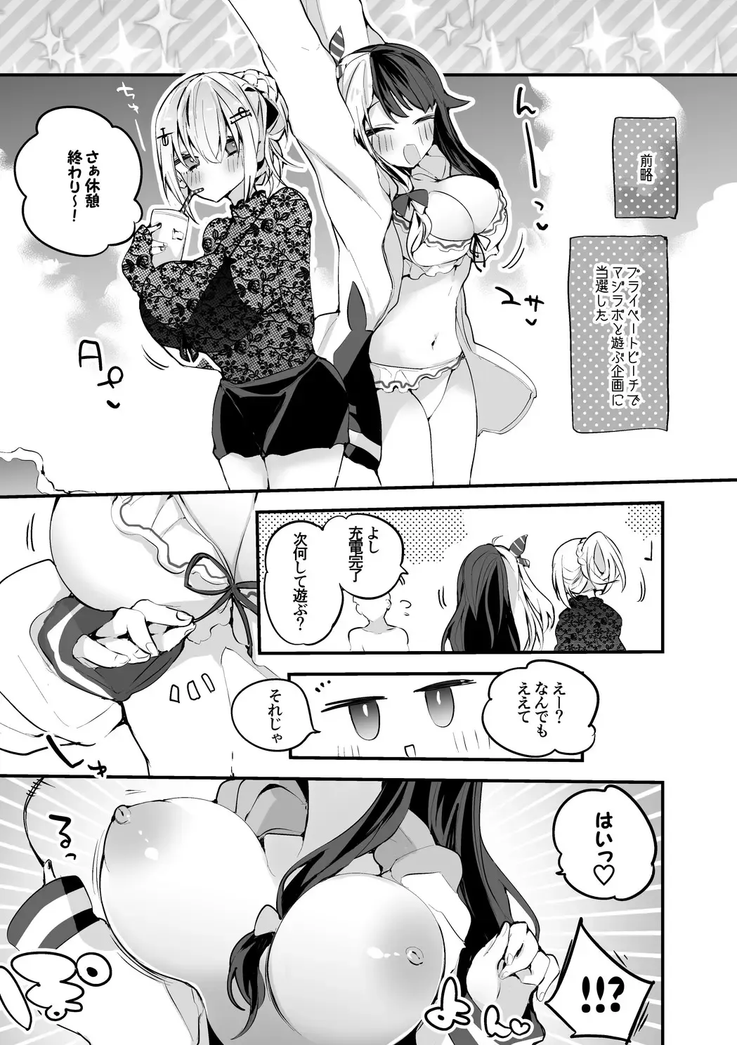 [Ringo Club] Magie Lab to Umi Hen Fhentai.net - Page 2