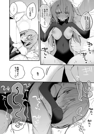 [Ringo Club] Hakari Atsuko wa Shiritai Hen Fhentai - Page 7