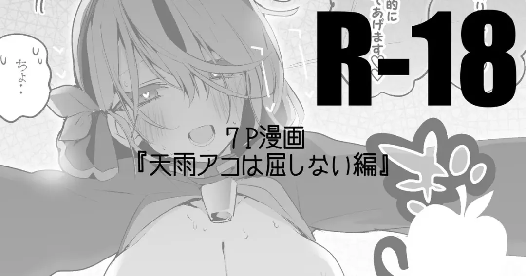 Read [Ringo Club] Amau Ako wa Kusshinai Hen - Fhentai.net