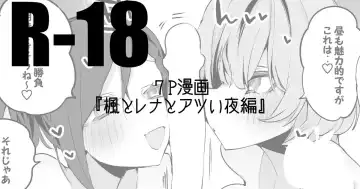 Read [Ringo Club] Kaede to Rena to Atsui Yoru Hen - Fhentai