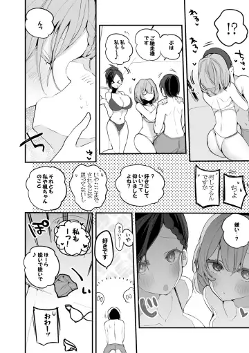 [Ringo Club] Kaede to Rena to Atsui Yoru Hen Fhentai - Page 3