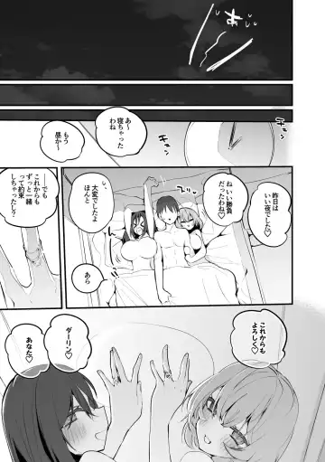 [Ringo Club] Kaede to Rena to Atsui Yoru Hen Fhentai - Page 8