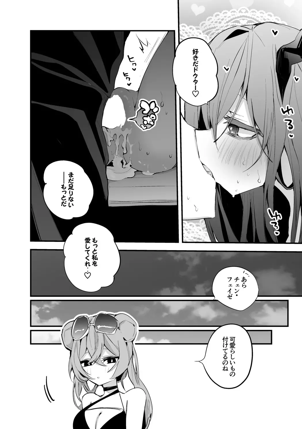 [Ringo Club] Chen to Mizugi de Hen Fhentai - Page 7