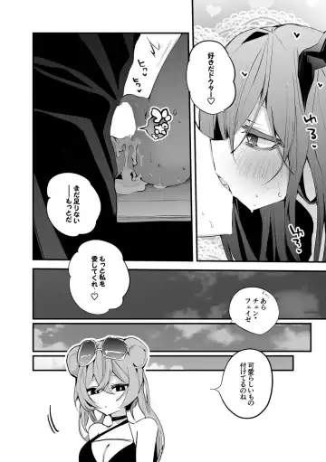 [Ringo Club] Chen to Mizugi de Hen Fhentai - Page 7