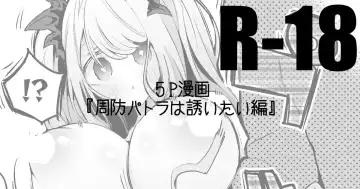 [Ringo Club] Suou Patra wa Sasoitai Hen - Fhentai