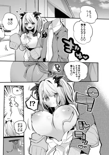 [Ringo Club] Suou Patra wa Sasoitai Hen Fhentai - Page 2
