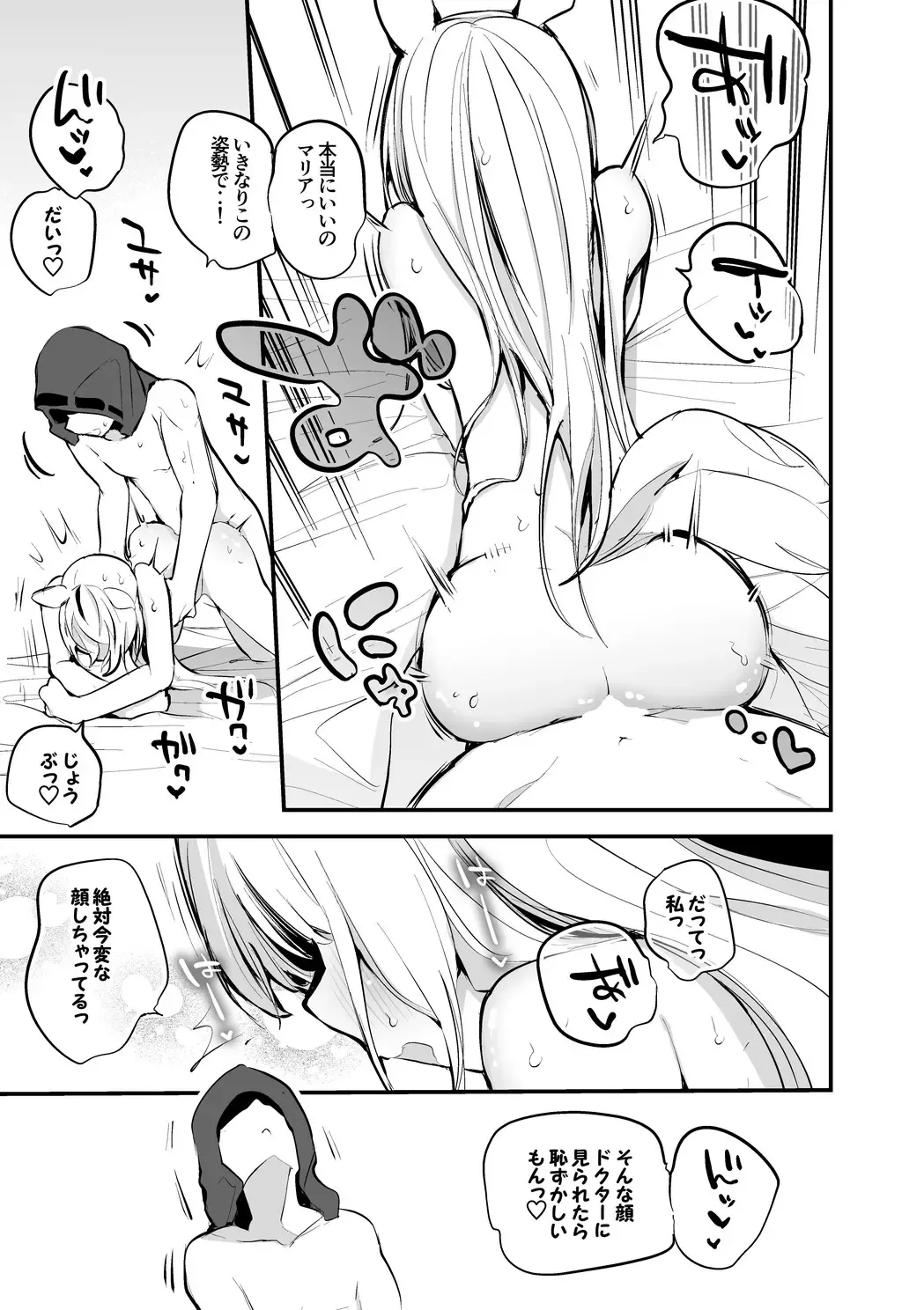[Ringo Club] Maria wa Susumitai Hen Fhentai - Page 4