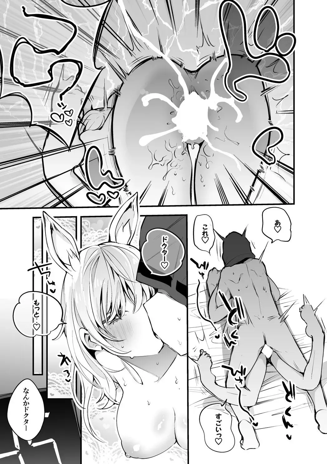 [Ringo Club] Maria wa Susumitai Hen Fhentai - Page 6