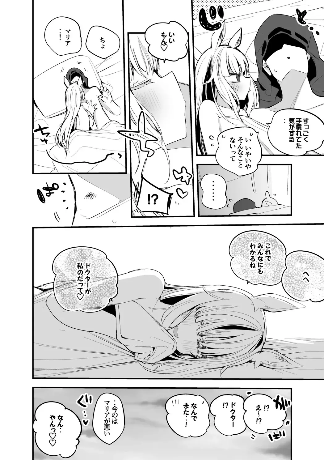 [Ringo Club] Maria wa Susumitai Hen Fhentai - Page 7