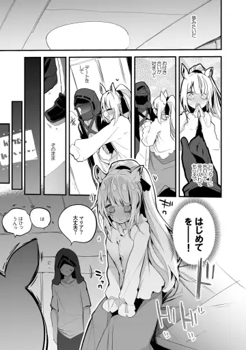 [Ringo Club] Maria wa Susumitai Hen Fhentai - Page 2