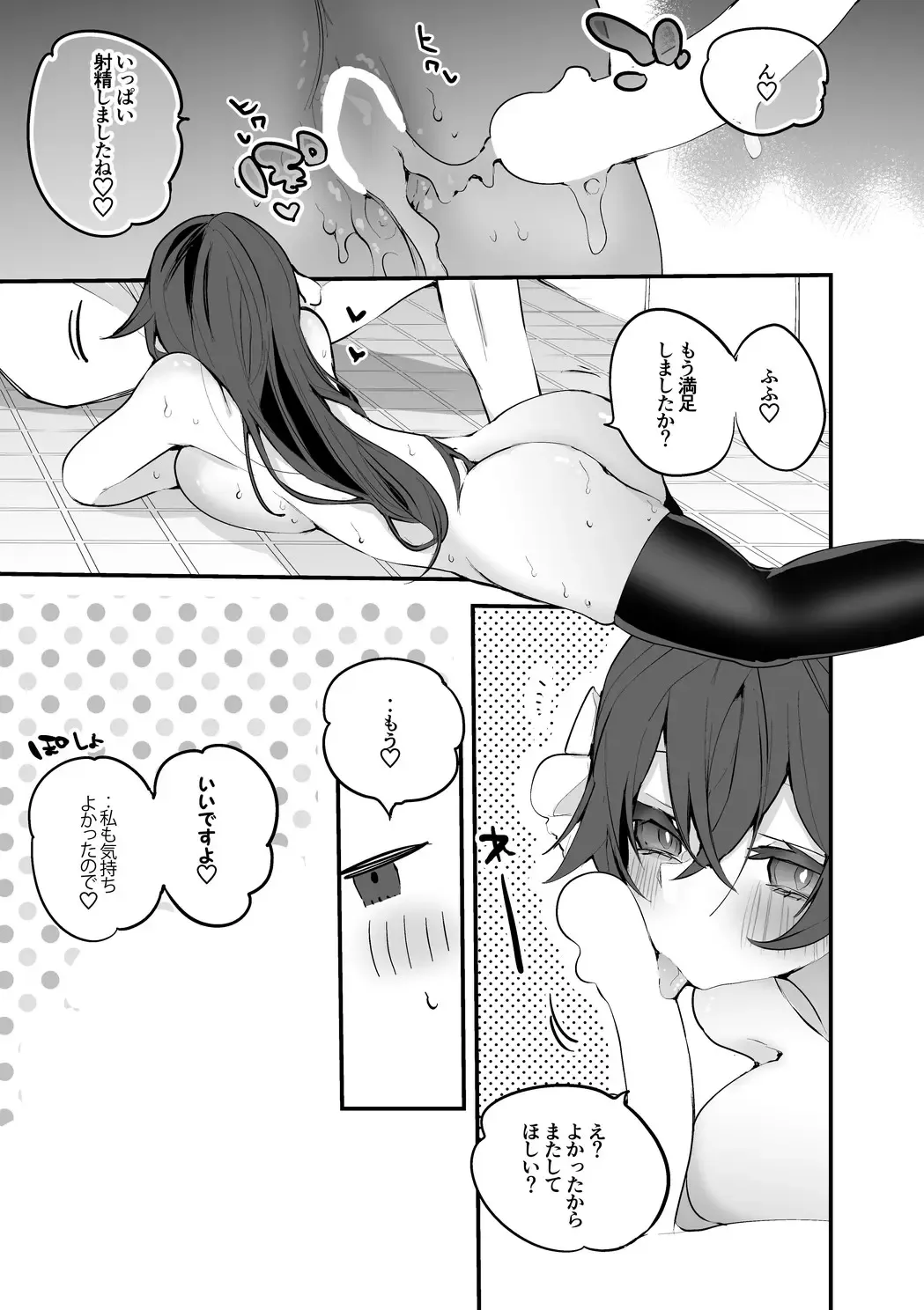 [Ringo Club] Yaezawa Natori to Soap Play Hen Fhentai.net - Page 8