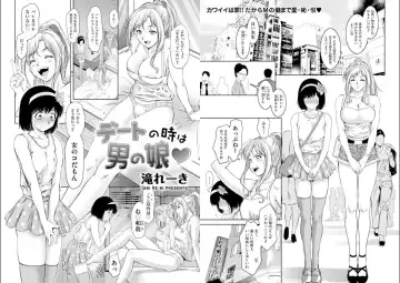 Read [Taki Re-ki] Date no Toki wa Otokonoko - Fhentai.net