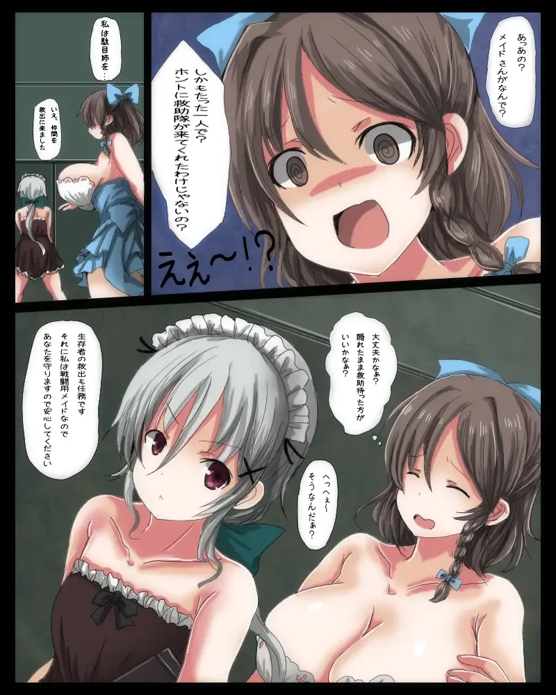 [Oshiruko] Shikyū datsu chichi kan naedoko wakusei Fhentai - Page 14