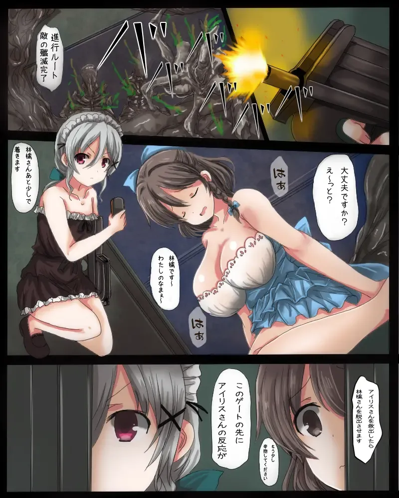 [Oshiruko] Shikyū datsu chichi kan naedoko wakusei Fhentai - Page 15