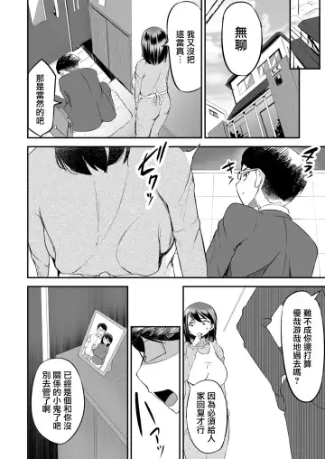 [Yottan] Sensei no Ana de Kimochi-yokunatte Iiyo | 用老師的小穴來獲得快感也是可以的哦 Fhentai - Page 7