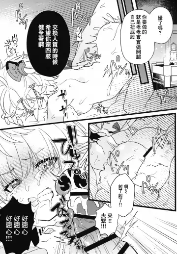 [Ema] Tertium no Fuyu | 提爾提烏姆之冬 Fhentai.net - Page 14