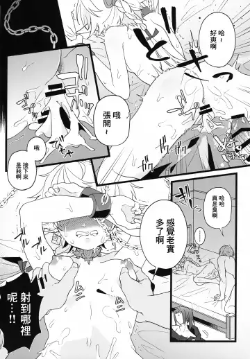 [Ema] Tertium no Fuyu | 提爾提烏姆之冬 Fhentai.net - Page 15