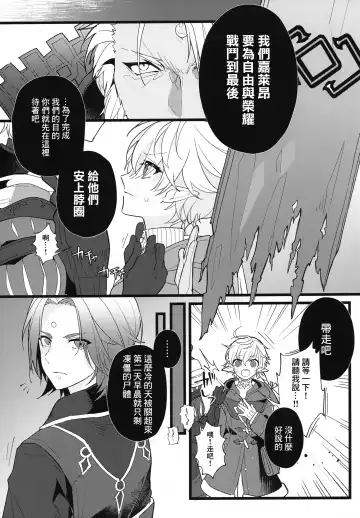 [Ema] Tertium no Fuyu | 提爾提烏姆之冬 Fhentai.net - Page 4