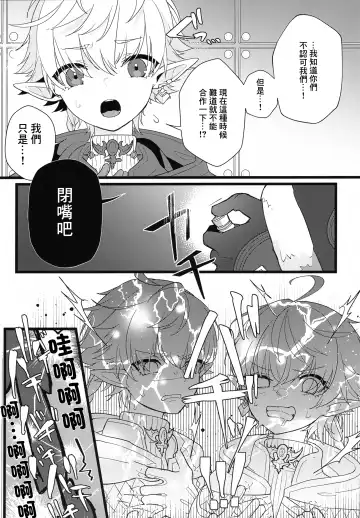 [Ema] Tertium no Fuyu | 提爾提烏姆之冬 Fhentai.net - Page 7