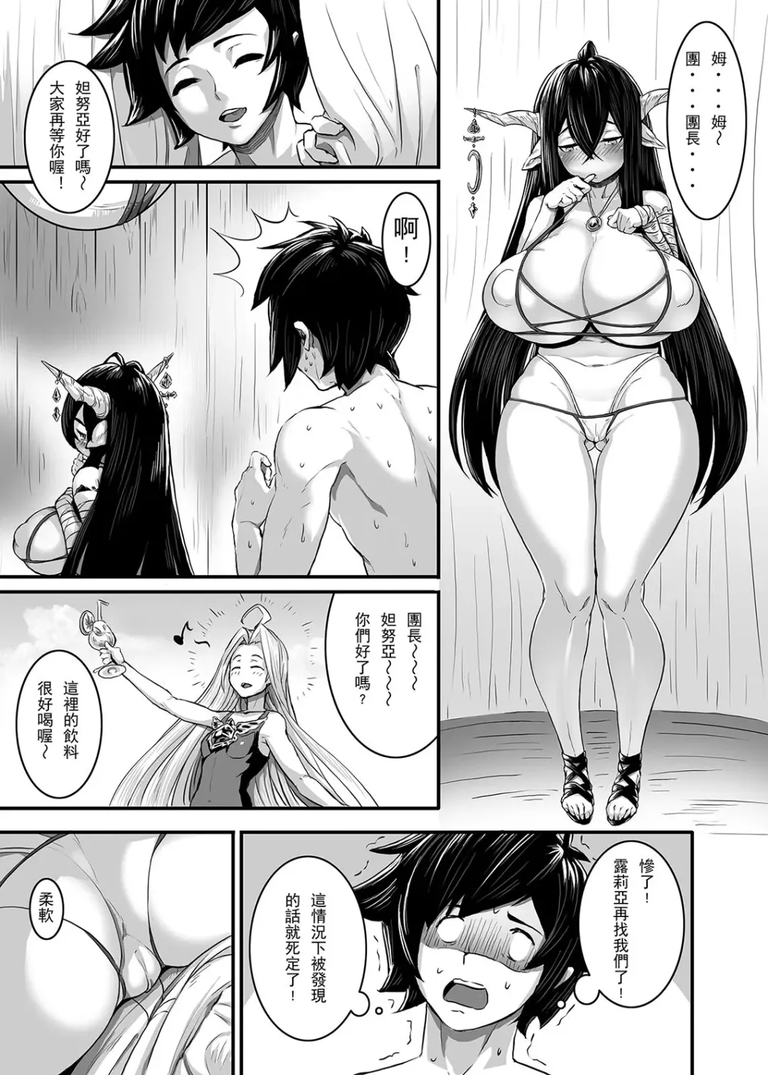 [Ion] Shen zhen (decensored) Fhentai - Page 3