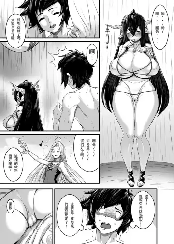 [Ion] Shen zhen (decensored) Fhentai.net - Page 3