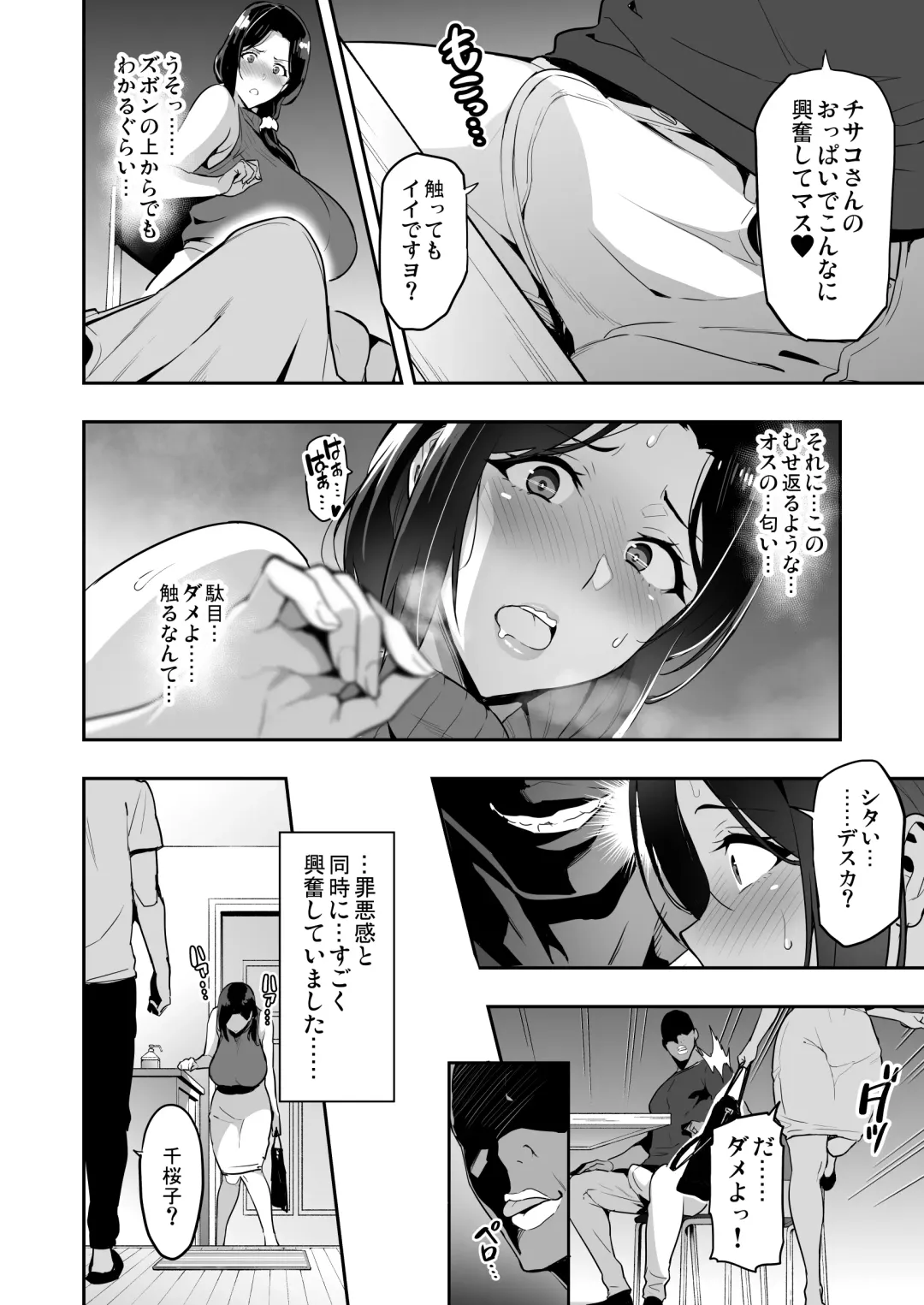 [Takeda Hiromitsu] Shidarere Sakura Hakuraku Keika 2212 Fhentai - Page 19