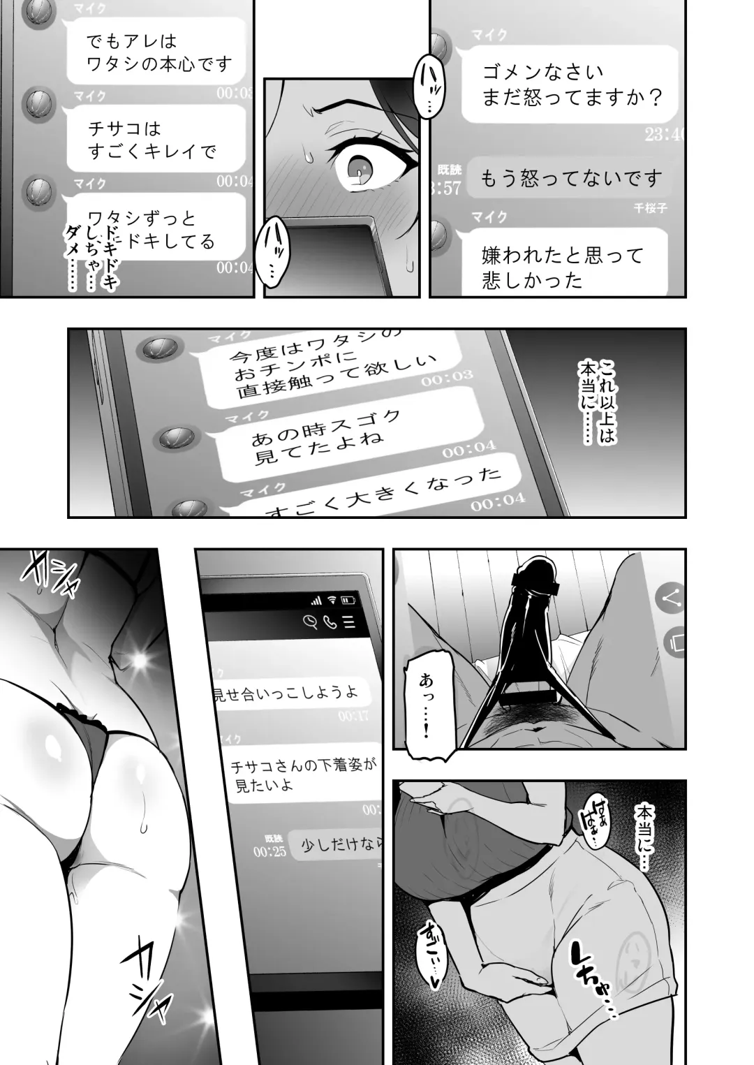 [Takeda Hiromitsu] Shidarere Sakura Hakuraku Keika 2212 Fhentai - Page 22