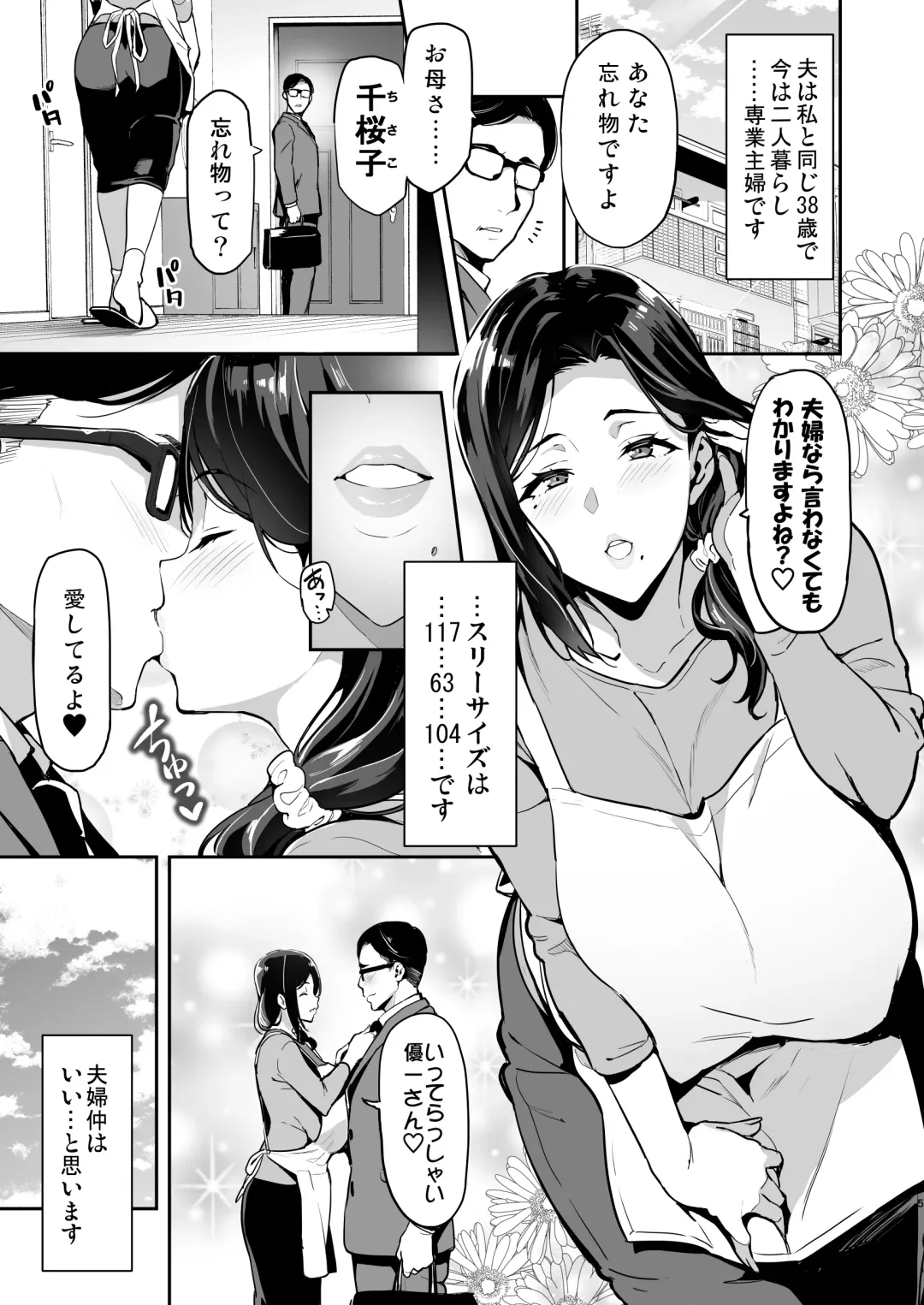 [Takeda Hiromitsu] Shidarere Sakura Hakuraku Keika 2212 Fhentai - Page 4