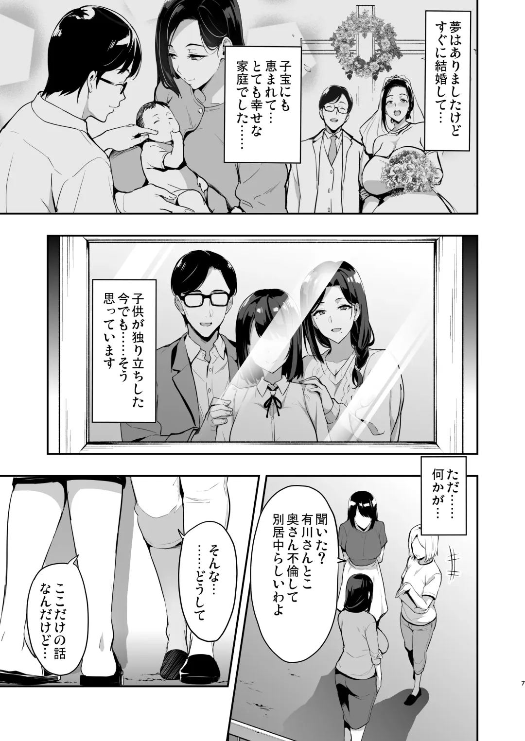 [Takeda Hiromitsu] Shidarere Sakura Hakuraku Keika 2212 Fhentai - Page 6