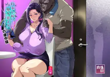 [Takeda Hiromitsu] Shidarere Sakura Hakuraku Keika 2212 - Fhentai