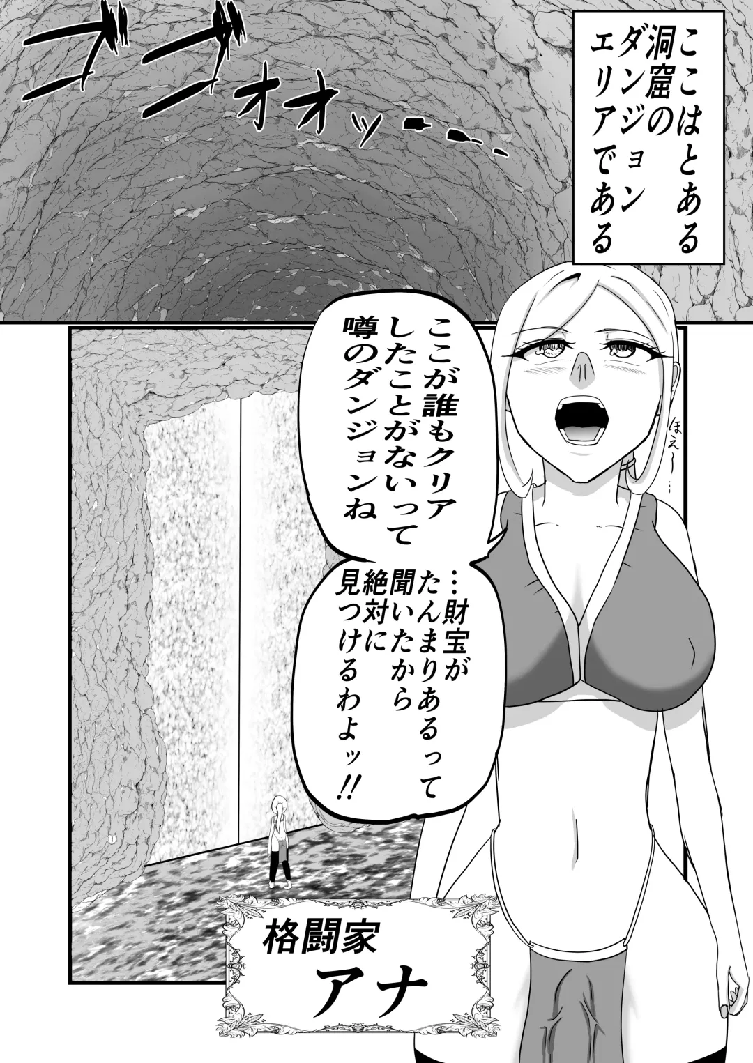 Kousoku Kusuguri Ero-trap Dungeon Shaseisuru tabini Chikara ga Nuketeiku Fhentai.net - Page 2