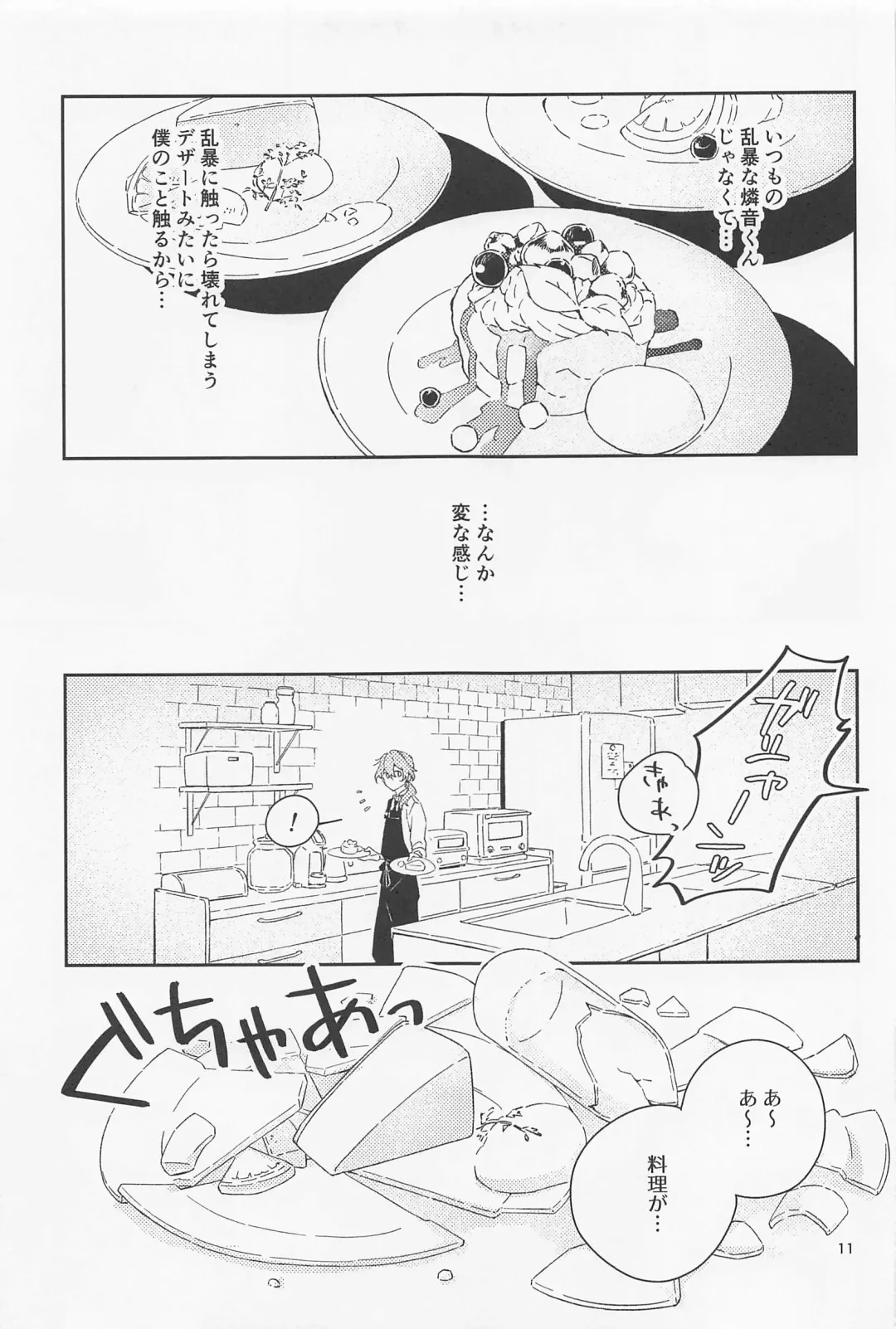 [Mosamosa] Boku datte Otokonoko nansu kedo? Fhentai - Page 11