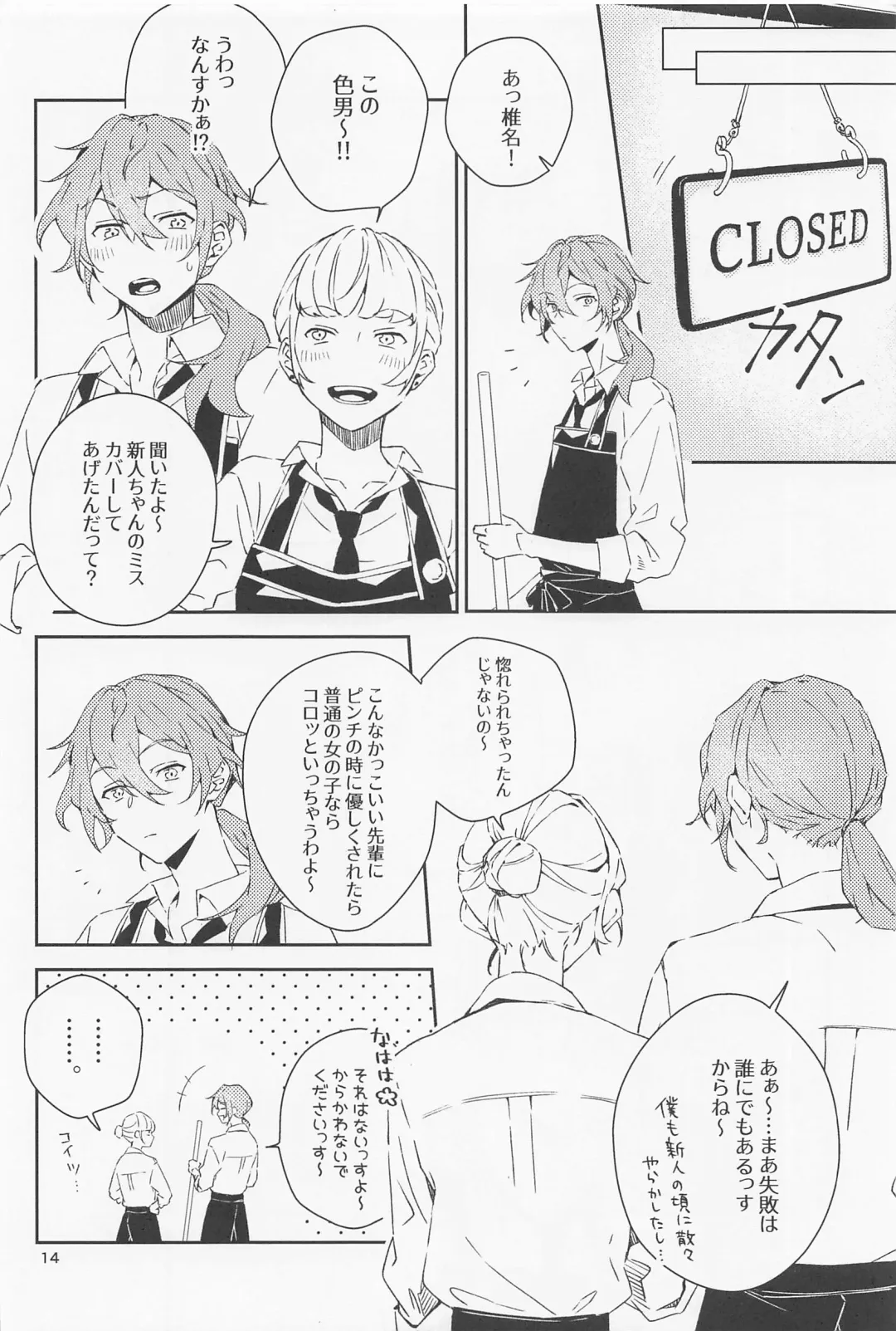 [Mosamosa] Boku datte Otokonoko nansu kedo? Fhentai - Page 14