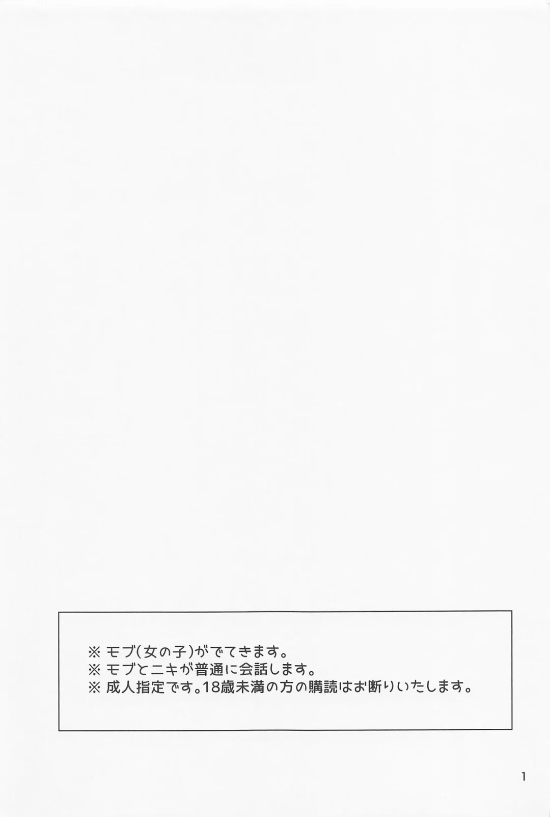 [Mosamosa] Boku datte Otokonoko nansu kedo? Fhentai - Page 2