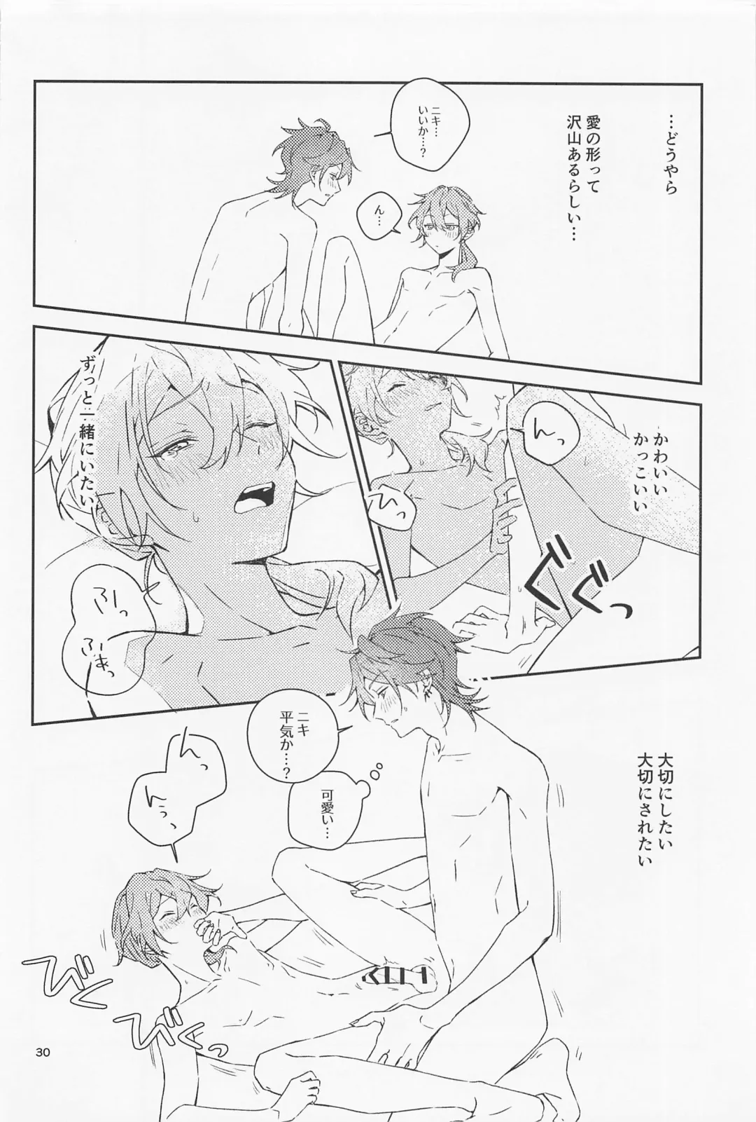 [Mosamosa] Boku datte Otokonoko nansu kedo? Fhentai - Page 30