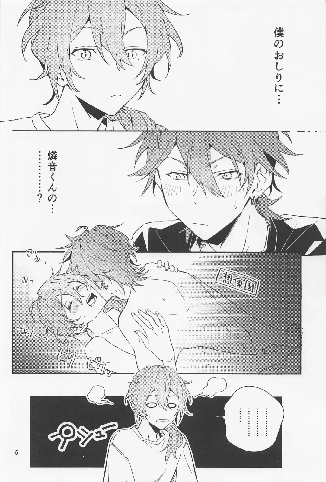 [Mosamosa] Boku datte Otokonoko nansu kedo? Fhentai - Page 6