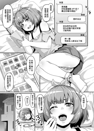 [Kazuhiro] Omase na Imouto to Ecchi na Saimin Pakopako Life | 与早熟妹妹的色情啪啪啪催眠生活♥ Fhentai - Page 3