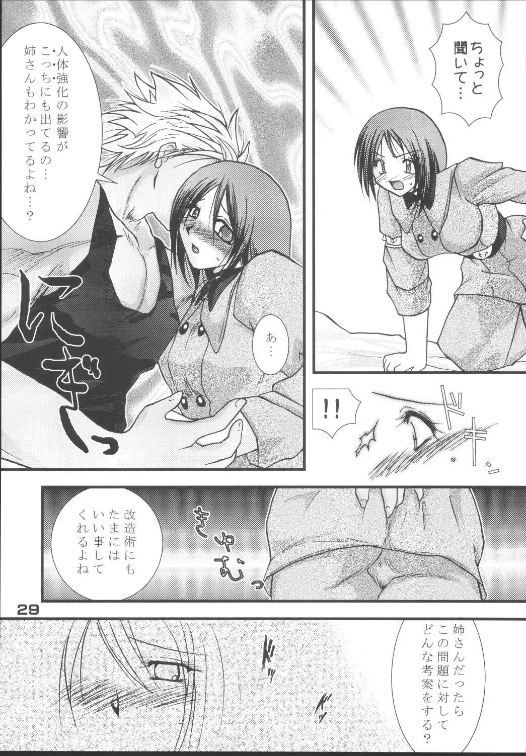 [Kogma Pierre] Tokihanatsu × Tokihanate Fhentai.net - Page 28