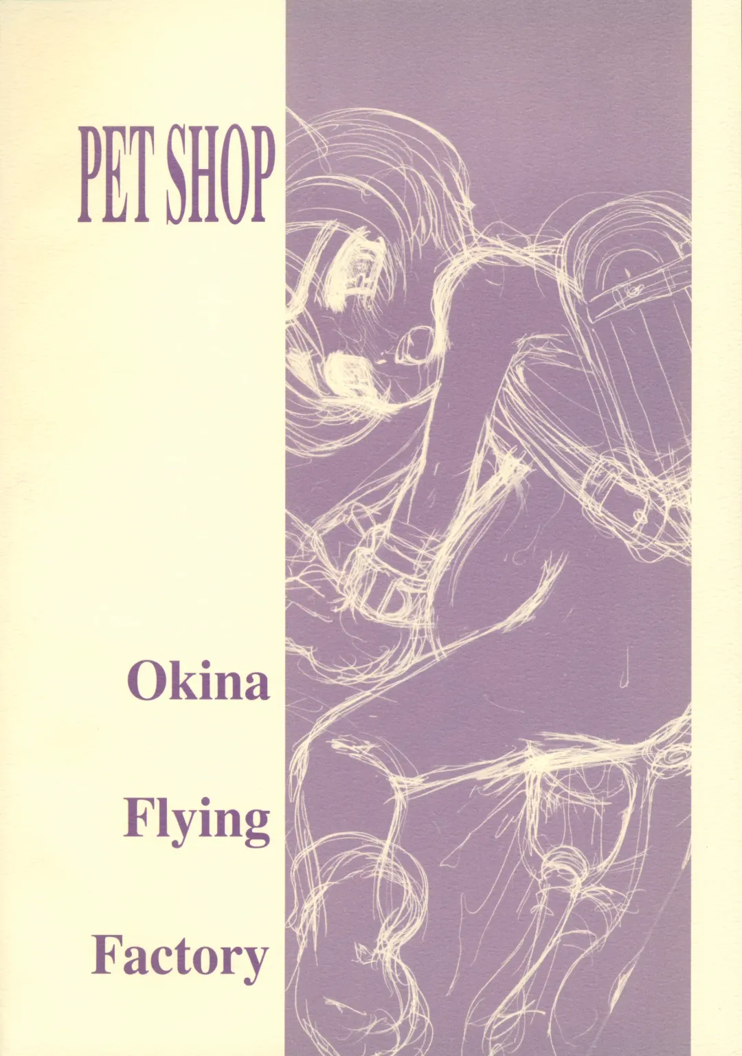 [Okina] PET SHOP Neko Fhentai - Page 22